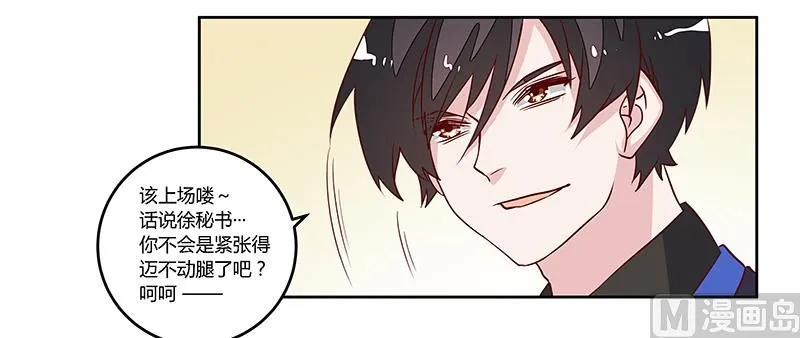 第78话 不详的预感 第3页