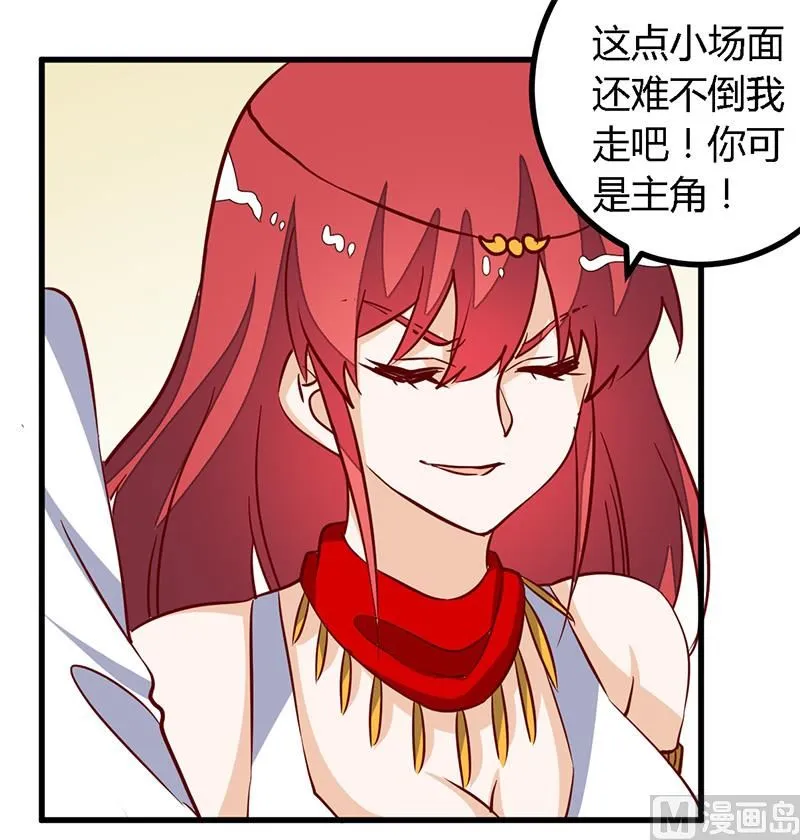 第78话 不详的预感 第5页