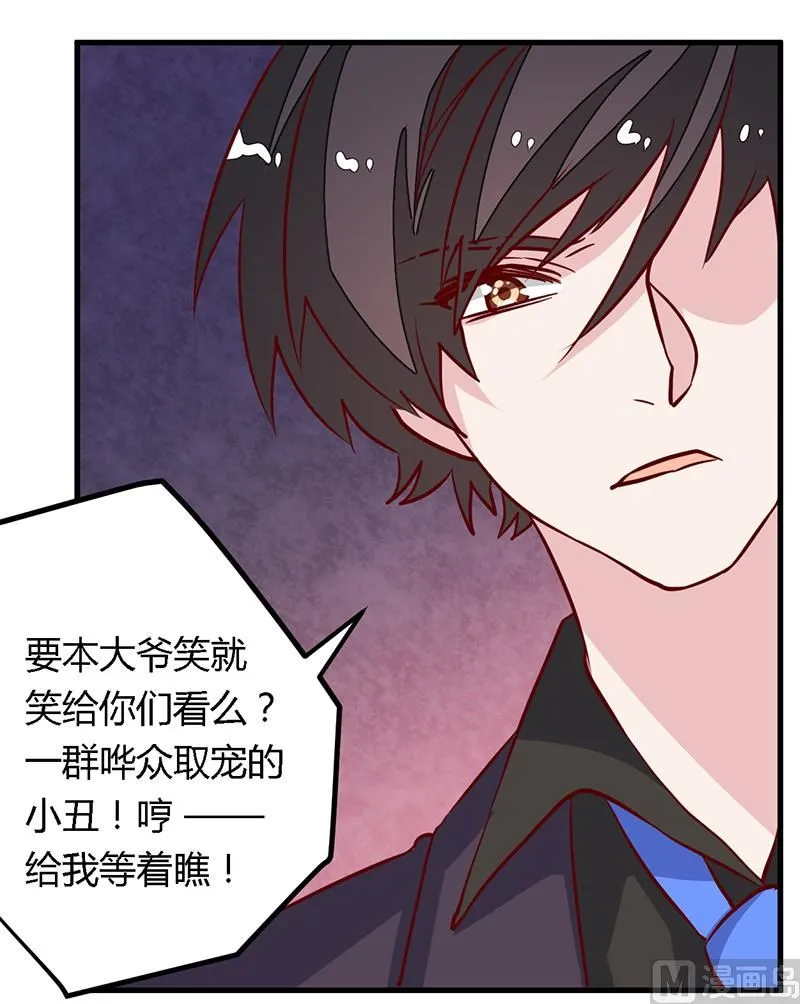第78话 不详的预感 第8页