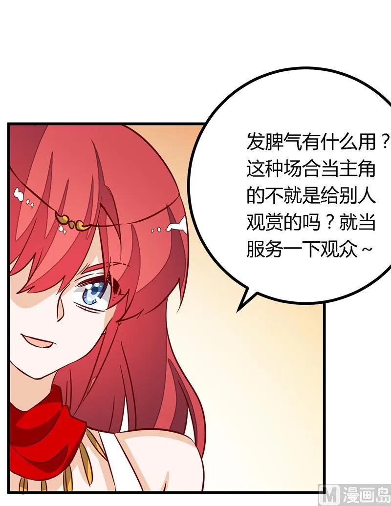 第78话 不详的预感 第9页