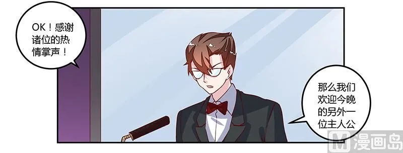 第78话 不详的预感 第10页