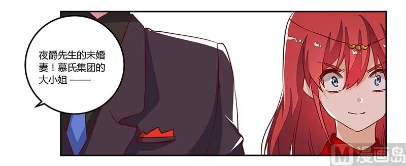 第78话 不详的预感 第11页