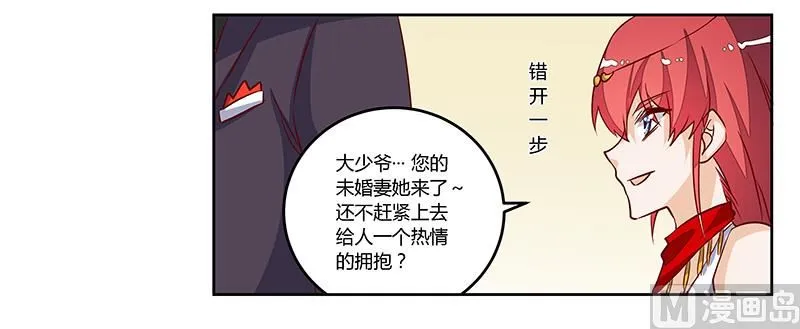 第78话 不详的预感 第14页