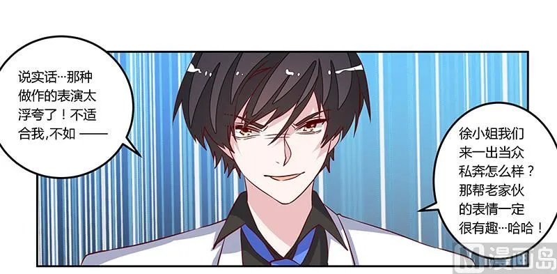 第78话 不详的预感 第15页