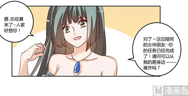 第78话 不详的预感 第17页