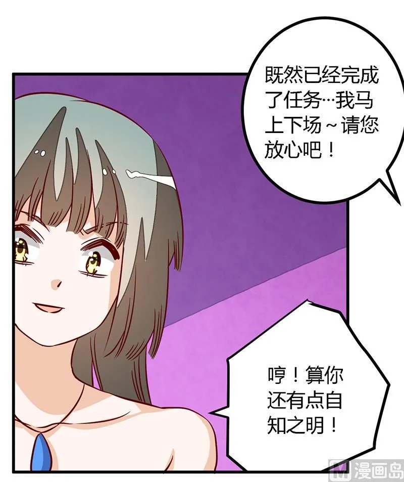 第78话 不详的预感 第19页