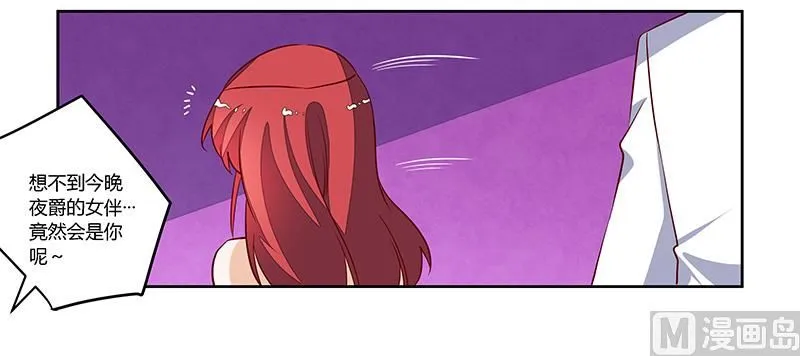 第78话 不详的预感 第20页