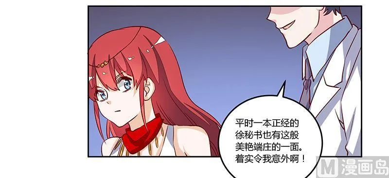 第78话 不详的预感 第21页