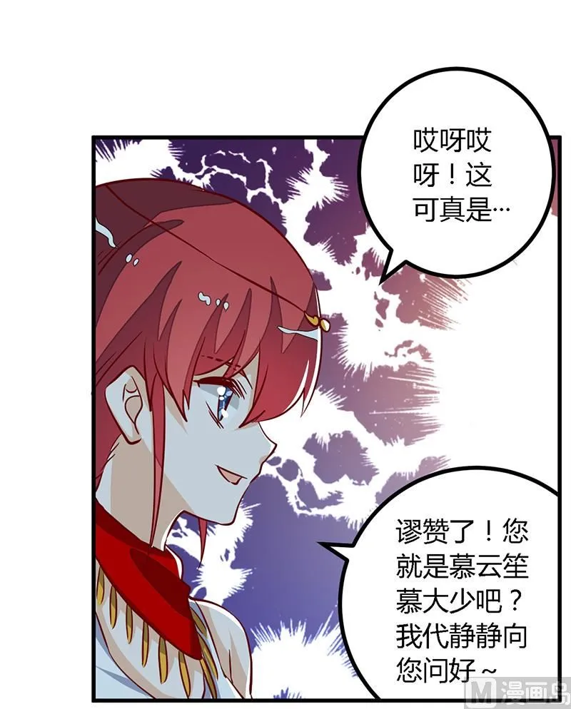 第78话 不详的预感 第22页