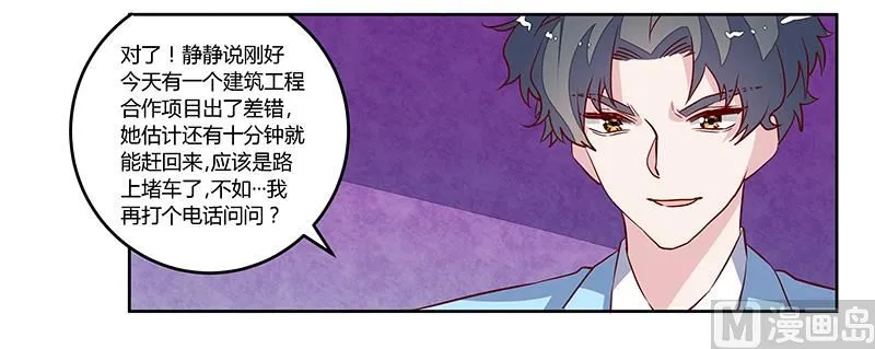 第78话 不详的预感 第25页
