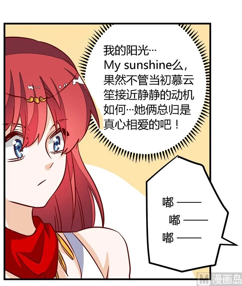 第78话 不详的预感 第27页