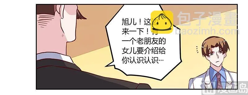 第79话 订婚之夜 第10页