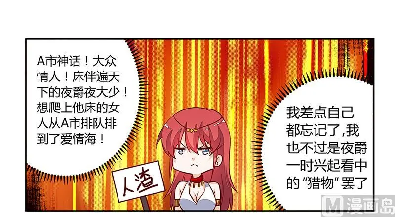 第80话 帮你解围 第5页