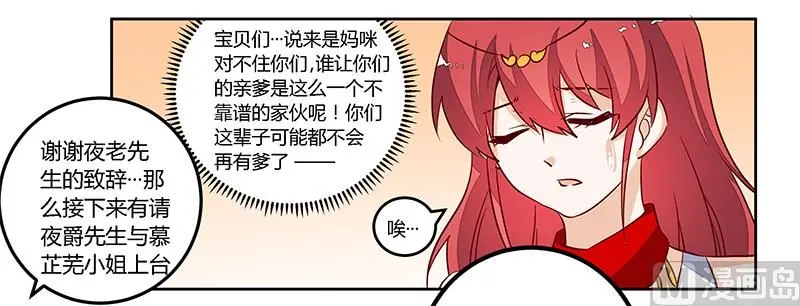 第80话 帮你解围 第6页