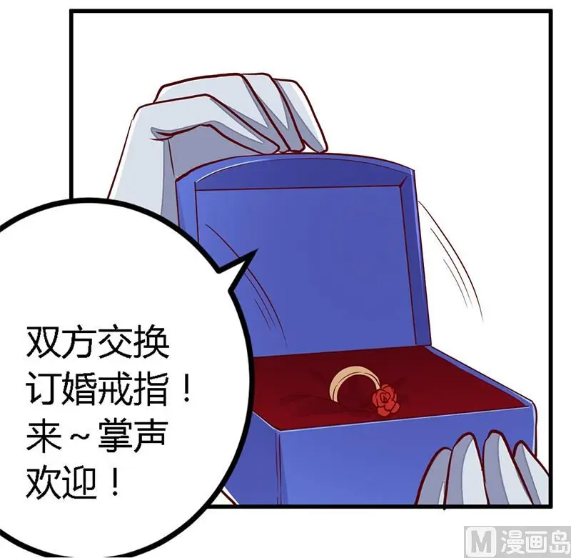第80话 帮你解围 第7页