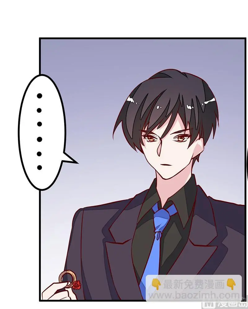 第80话 帮你解围 第9页
