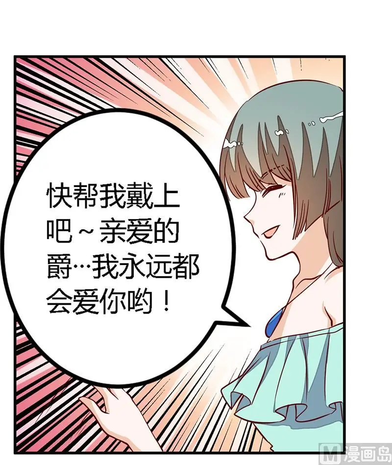 第80话 帮你解围 第10页