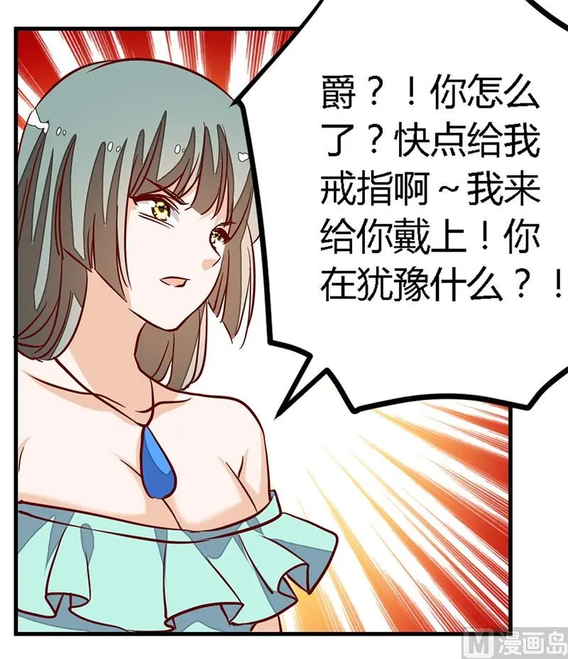 第80话 帮你解围 第14页