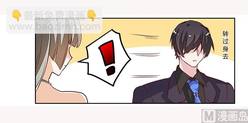 第80话 帮你解围 第15页