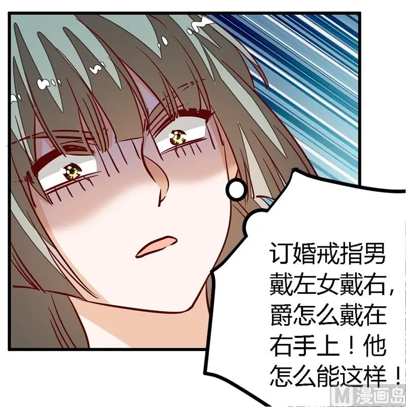 第80话 帮你解围 第17页