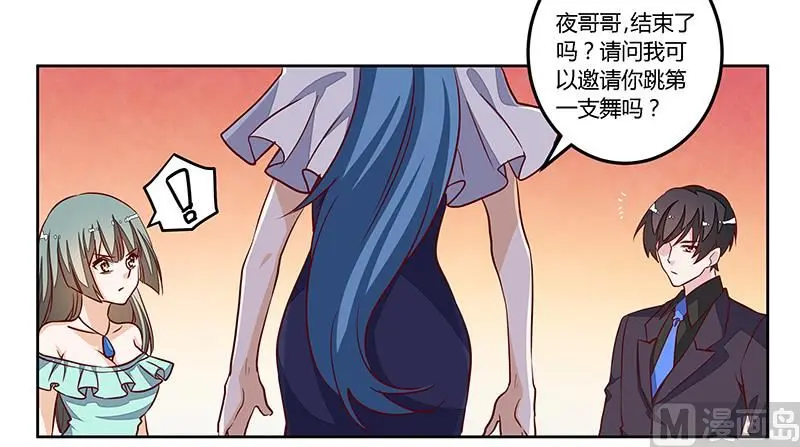 第80话 帮你解围 第18页