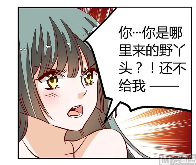 第80话 帮你解围 第19页