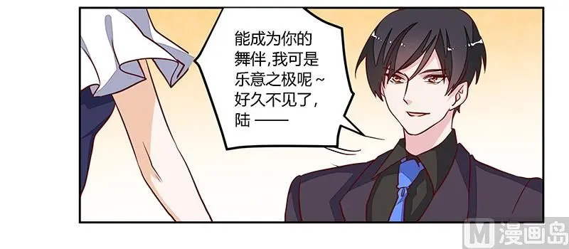 第80话 帮你解围 第21页