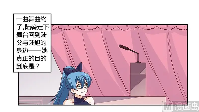 第81话 为爱上而他落泪 第1页