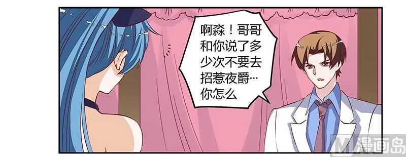 第81话 为爱上而他落泪 第2页