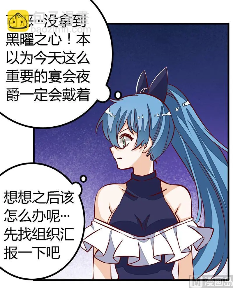 第81话 为爱上而他落泪 第13页