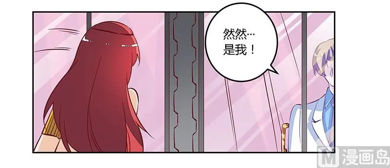 第81话 为爱上而他落泪 第20页
