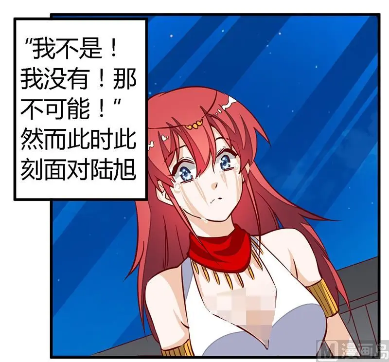 第81话 为爱上而他落泪 第22页