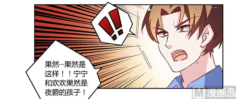 第81话 为爱上而他落泪 第28页