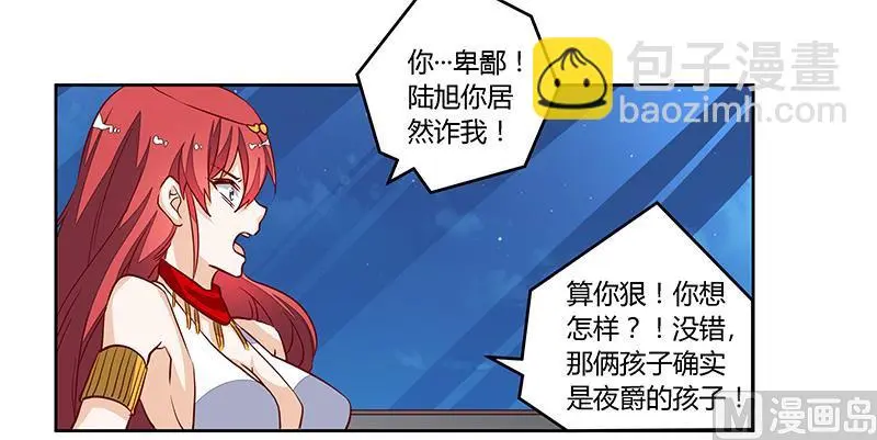 第81话 为爱上而他落泪 第29页