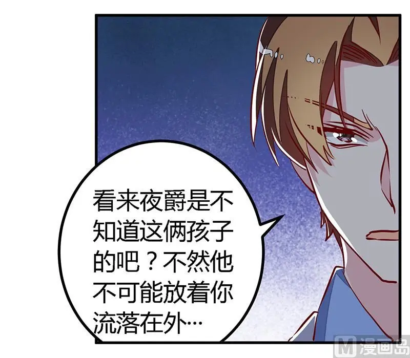 第81话 为爱上而他落泪 第30页