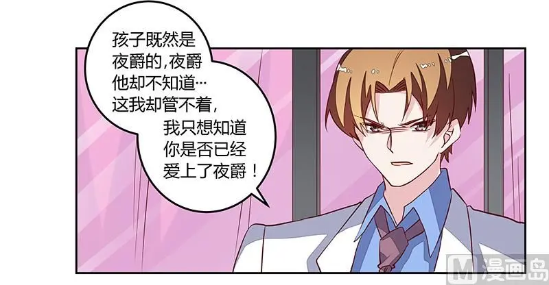 第82话 难缠的好男人 第1页