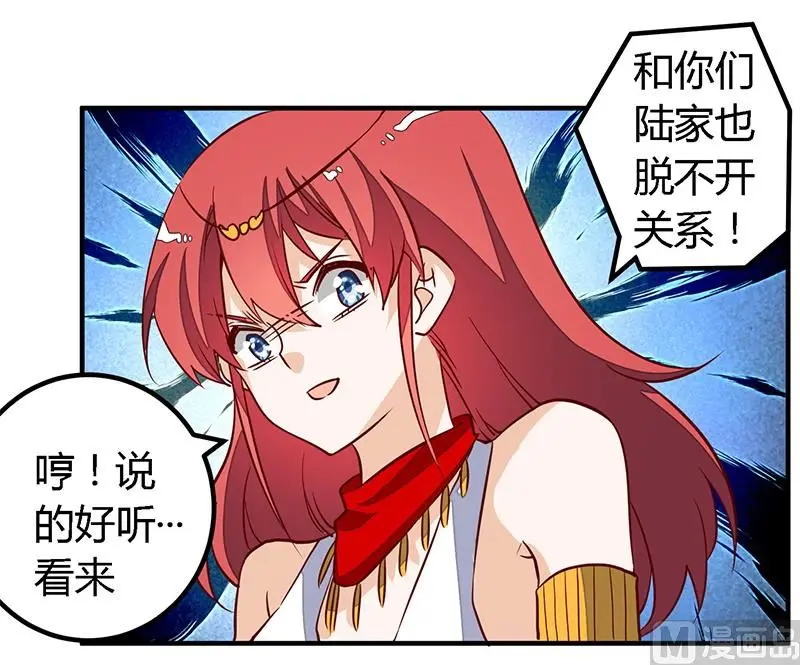 第82话 难缠的好男人 第13页
