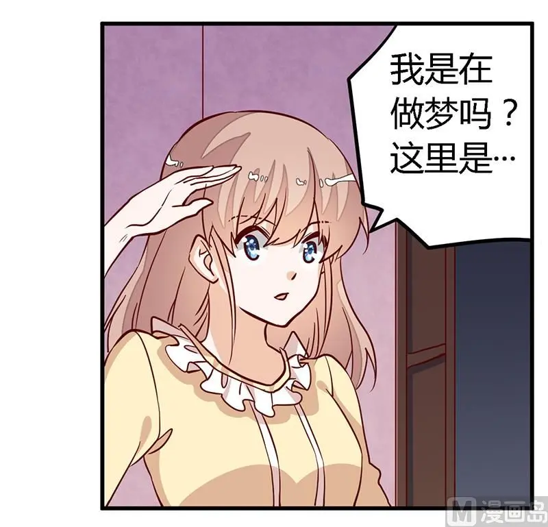 第83话 看你表现咯 第2页