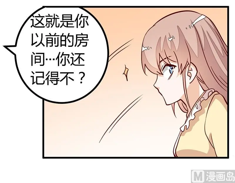 第83话 看你表现咯 第3页