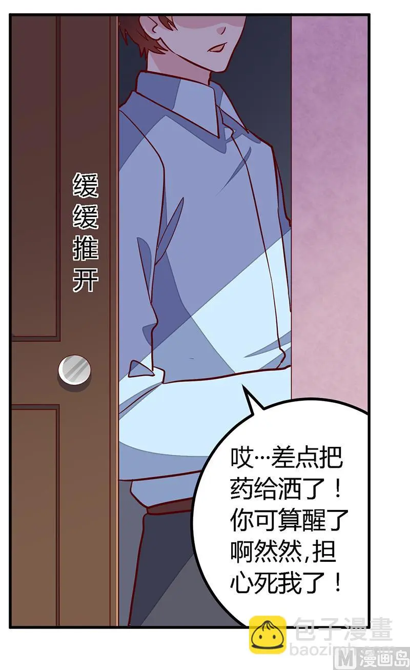 第83话 看你表现咯 第4页