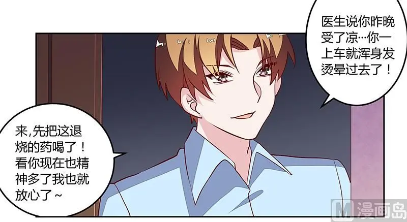 第83话 看你表现咯 第5页