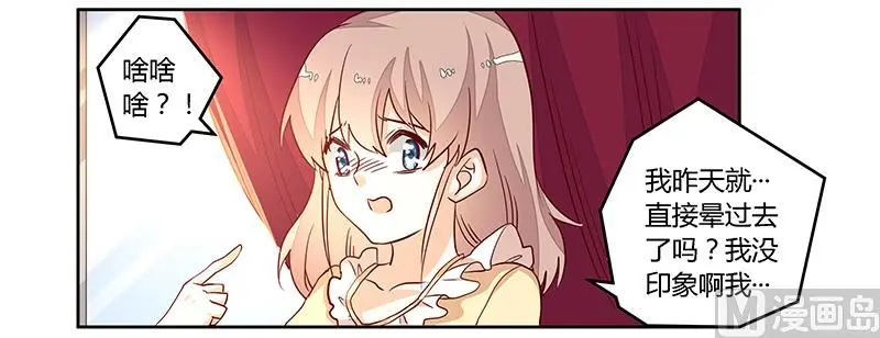 第83话 看你表现咯 第6页