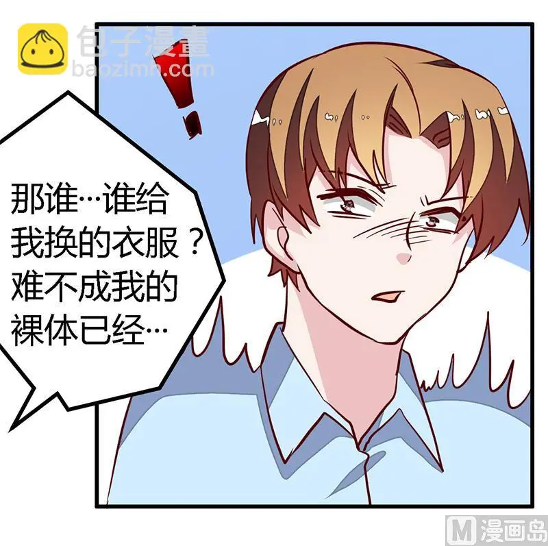 第83话 看你表现咯 第7页