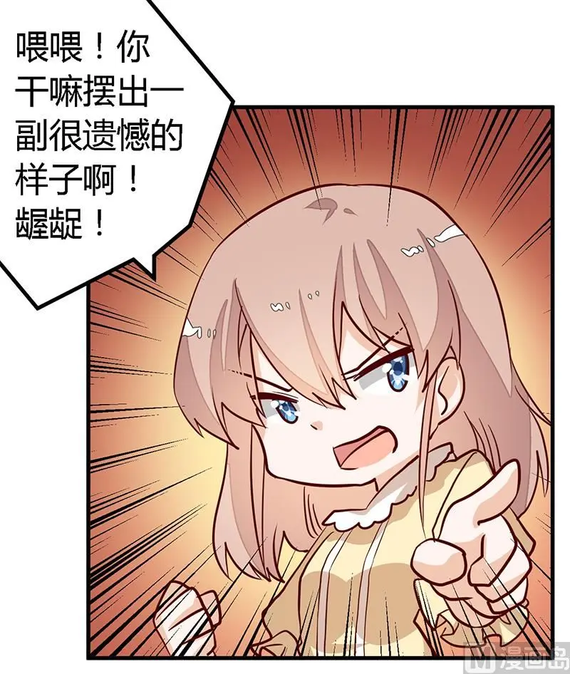 第83话 看你表现咯 第9页