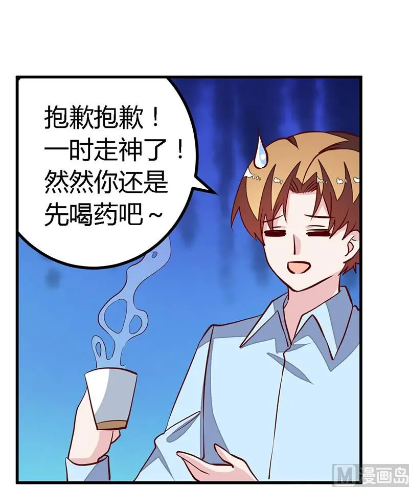 第83话 看你表现咯 第10页