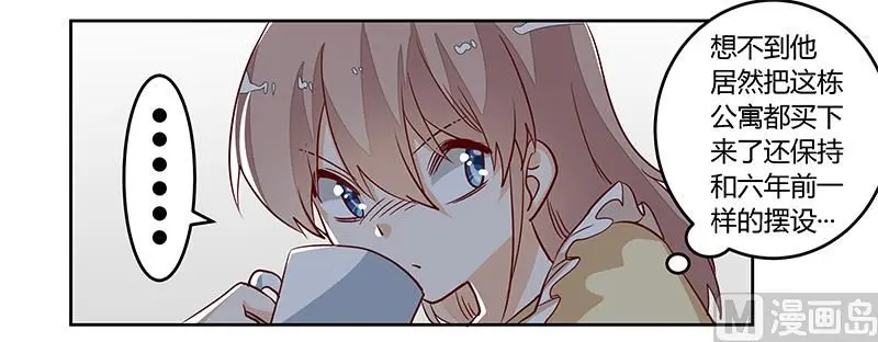 第83话 看你表现咯 第11页