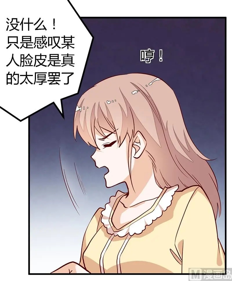 第83话 看你表现咯 第13页