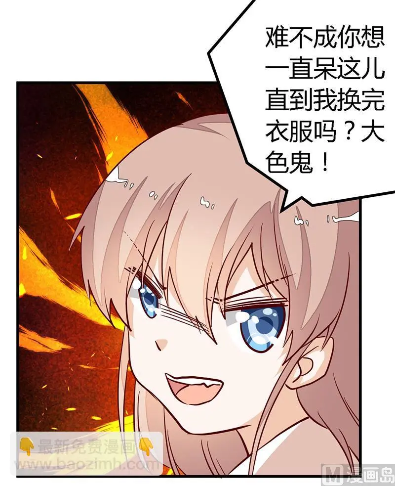 第83话 看你表现咯 第14页