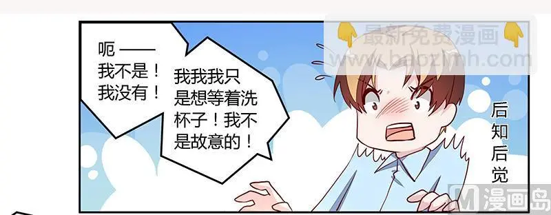 第83话 看你表现咯 第15页
