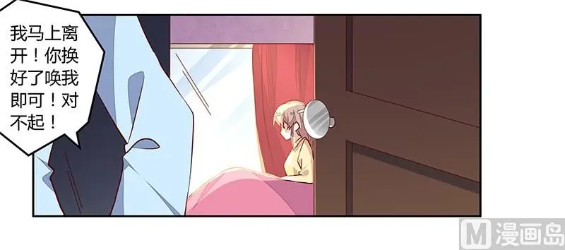 第83话 看你表现咯 第16页